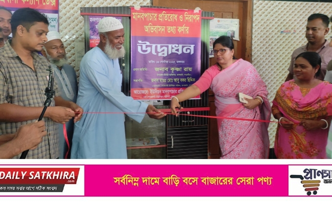 শোভনালীতে মানব পাচার প্রতিরোধ ও নিরাপদ অভিবাসন ডেস্ক উদ্বোধন