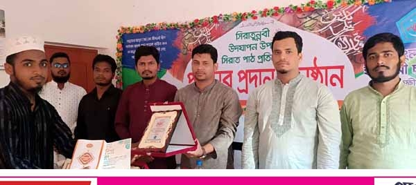 সাতক্ষীরায় ছাত্রশিবিরের সিরাত পাঠ প্রতিযোগিতা ও পুরস্কার বিতরণী