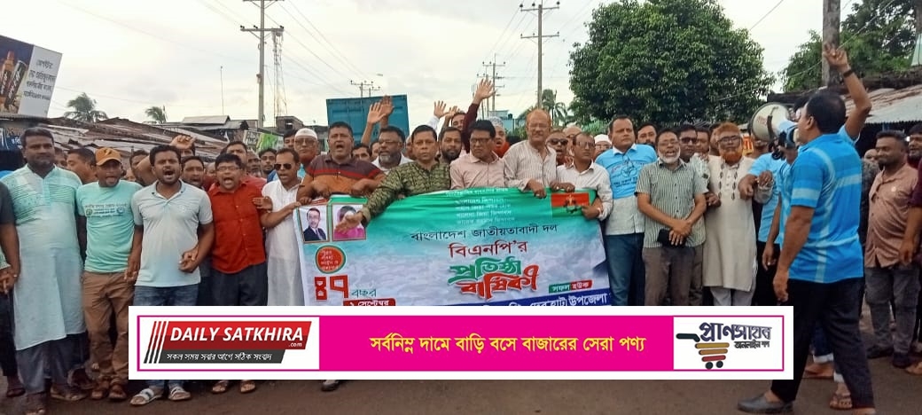 দেবহাটায় বিএনপির ৪৭তম প্রতিষ্টা বার্ষিকীতে র‌্যালি