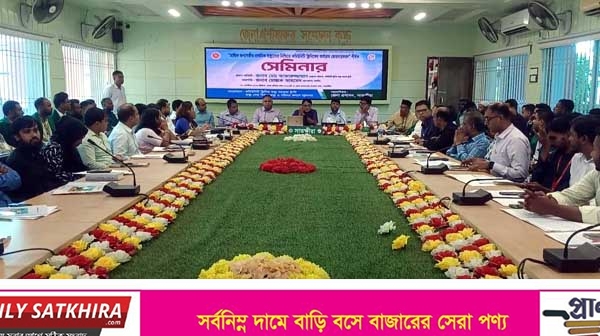 সাতক্ষীরায় কমিউনিটি ক্লিনিকের কার্যক্রম জোরদারকরণে সেমিনার