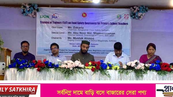 পুষ্টিকর খাবার নিশ্চিতে সাতক্ষীরায় প্রাথমিক বিদ্যালয়ের শিক্ষকদের নিরাপদ খাদ্য বিষয়ক প্রশিক্ষণ