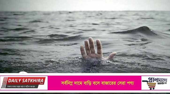 সাতক্ষীরার কালিগঞ্জে পুকুরে ডুবে দুই বছরের শিশুর মৃত্যু