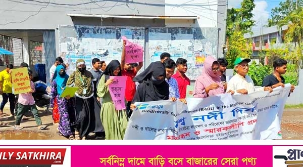 শ্যামনগরে বিশ্ব নদী দিবসে নদী – খাল দখল মুক্ত করা : ইজারা বন্ধের দাবি