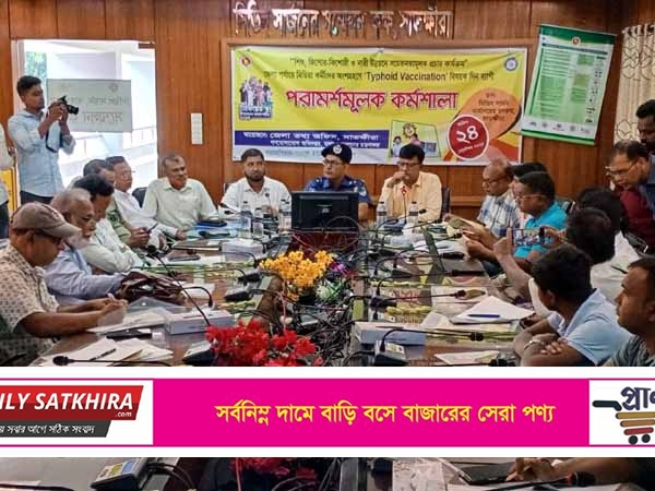 করোনার টিকার মতোই গুরুত্বপূর্ণ টাইফয়েড এর টিকা