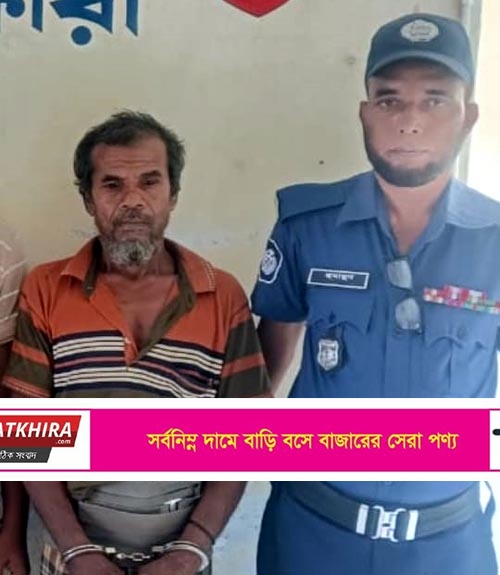 তালায় নাতনীকে ধর্ষণের অভিযোগে প্রতিবেশী নানা গ্রেফতার