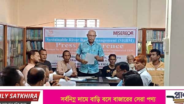 তালায় টিআরএম কার্যক্রমের বকেয়া ক্ষতিপূরণের দাবিতে সাংবাদিক সম্মেলন