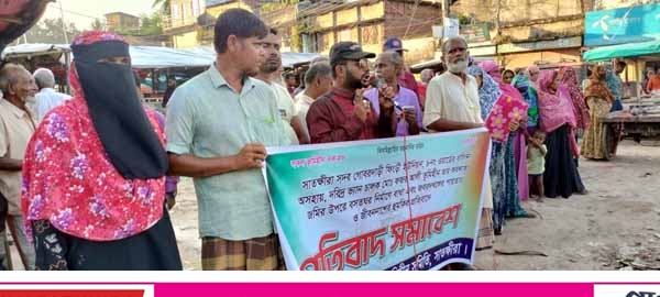 ফিংড়ীর গোবরদাড়ীতে ভ্যান চালক ফজর আলীর বসতঘর সংস্কারে বাধা এবং জবর দখল চেষ্টার প্রতিবাদে মানববন্ধন