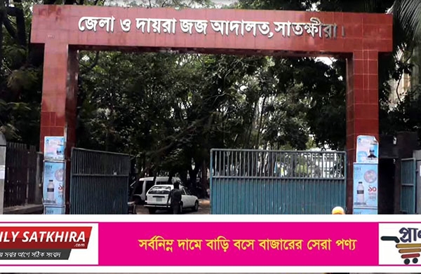 সাতক্ষীরা কারা মহাপরিদর্শকের বিরুদ্ধে মানহানি মামলা