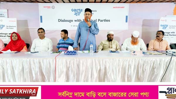 সাতক্ষীরায় তরুণ নেতৃত্বে নির্বাচনী সংলাপ: জনগণকেন্দ্রিক ইশতেহারে স্থানীয় উন্নয়নের চাহিদা উপস্থাপন