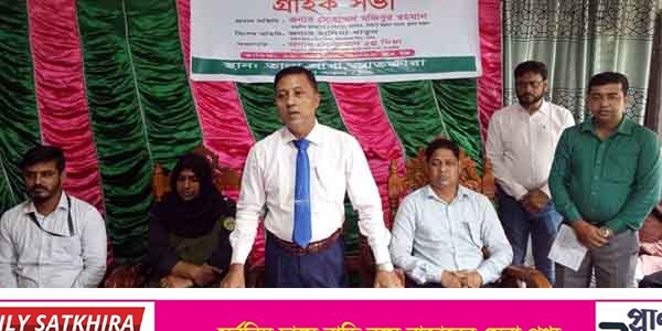 তালায় আনসার-ভিডিপি উন্নয়ন ব্যাংকের গ্রাহক সভা