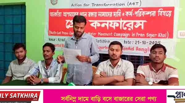 সাতক্ষীরার প্রাণসায়ের খাল রক্ষায় যুব সমাজের দাবি 