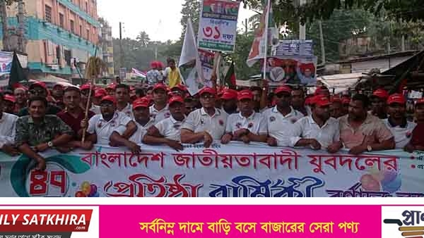 সাতক্ষীরায় যুবদলের প্রতিষ্ঠা বার্ষিকী উপলক্ষে বর্ণাঢ্য র‍্যালি  