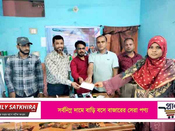 সাতক্ষীরায়পপুলার লাইফ ইনস্যুরেন্সের বীমাদাবীর ৩ লাখ ৯৮ হাজার টাকার চেক হস্তান্তর