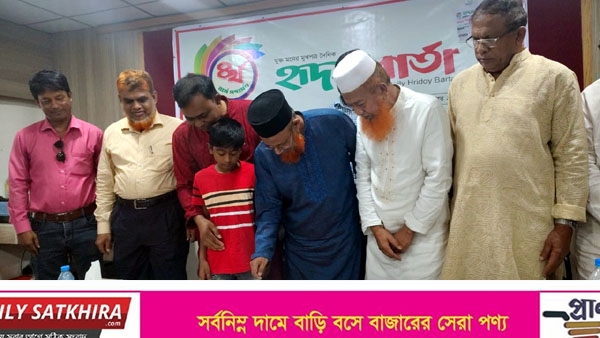 মুক্ত সাংবাদিকতা সমাজ পরিবর্তনের হাতিয়ার : হৃদয়বার্তা’র প্রতিষ্ঠাবার্ষিকীতে বক্তারা