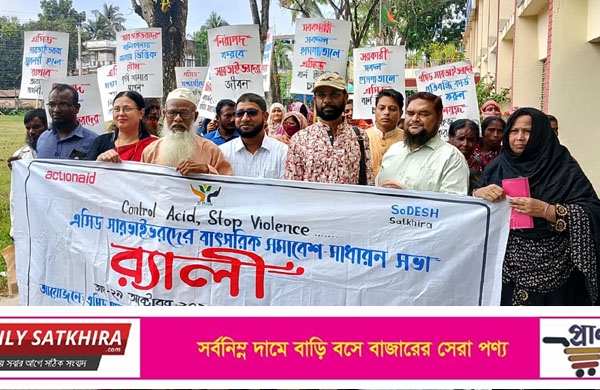 সাতক্ষীরায় সেতুবন্ধন গড়ি নেটওয়ার্কের বার্ষিক সাধারণ সভা