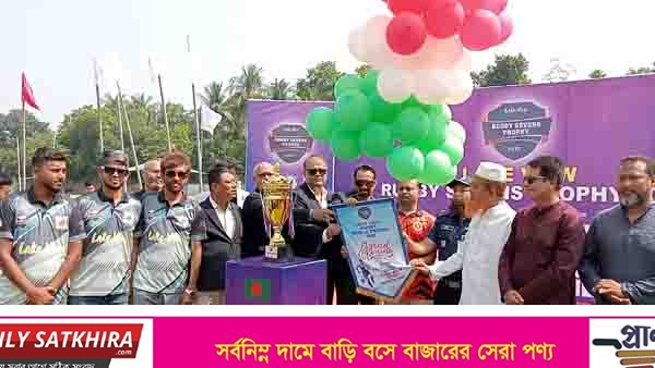বর্ণিল সাজে সাতক্ষীরায় লেকভিউ রাগবি সেভেনস ট্রফি’র উদ্বোধন