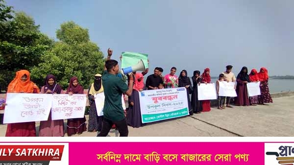 ১২ নভেম্বরকে ‘উপকূল দিবস’ ঘোষণার দাবি