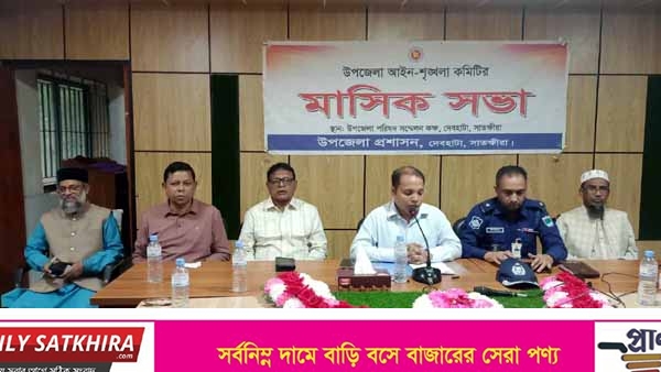 দেবহাটায় উপজেলা মাসিক আইনশৃঙ্খলা ও উন্নয়ন সমন্বয় কমিটির সভা
