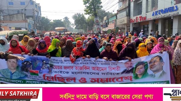 সাতক্ষীরায় বিএনপি নেতা চিশতি’র মনোনয়নের দাবিতে সড়ক অবরোধ