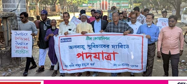 সাতক্ষীরায় জলবায়ু সুবিচারের দাবিতে পদযাত্রা : উপকূল উন্নয়ন বোর্ড গঠনের দাবি