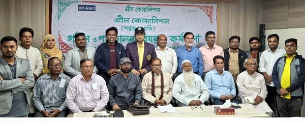 গ্রীন কোয়ালিশন সাতক্ষীরা জেলা ইউনিটের কমিটি গঠন