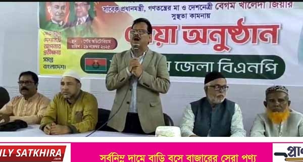 খালেদা জিয়া’র সুস্থতা কামনায় সাতক্ষীরায় জেলা বিএনপির দোয়া