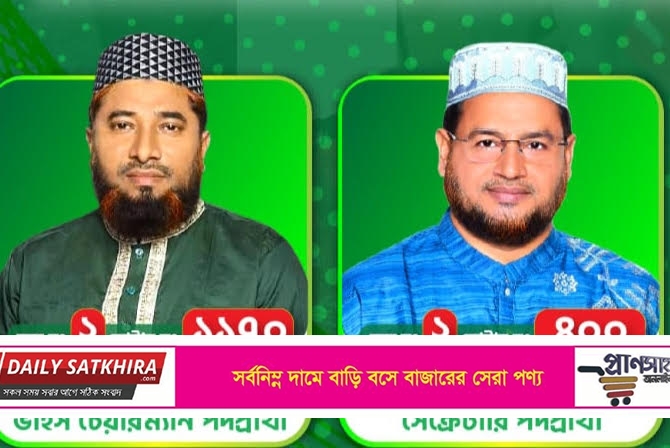 সাতক্ষীরা রেড ক্রিসেন্ট সোসাইটির নির্বাচন : জামায়াত সমর্থিত ৫টি পদে বিজয়