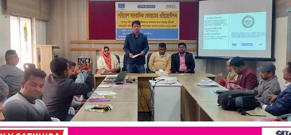 বারসিকের উদ্যোগে পরিবেশ সাংবাদিক ফোরামের ওরিয়েন্টেশন