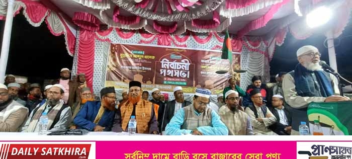 সখিপুরে জামায়াতের এমপি প্রার্থী মুহাদ্দিস আব্দুল খালেকের পথসভা