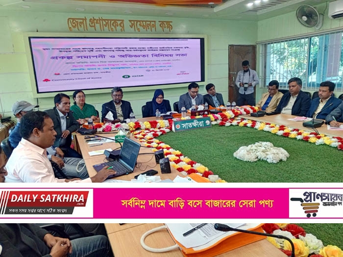 সাতক্ষীরায় মুন্ডা সম্প্রদায়ের নারীদের অর্থনৈতিক সক্ষমতা বৃদ্ধিতে প্রকল্প সমাপনী