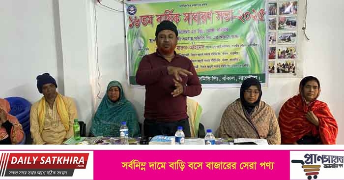 তিতাস বহুমুখী সমবায় সমিতির বার্ষিক সাধারণ সভা