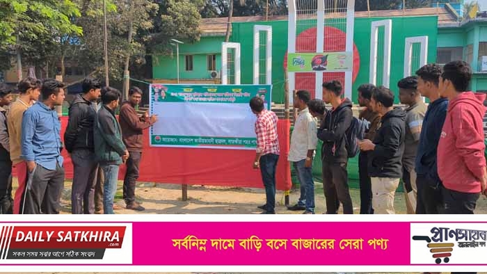 স্বাধীনতা বিরোধীদের নিঃশর্ত ক্ষমা চাওয়ার দাবিতে সাতক্ষীরায় গণস্বাক্ষর