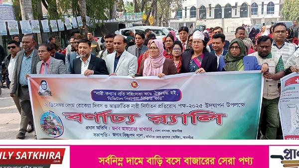 সমাজকে এগিয়ে নিতে হলে নারীকেও এগিয়ে নিতে হবে- সাতক্ষীরার ডিসি