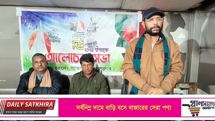 সাতক্ষীরা প্রেসক্লাবের আয়োজনে বিজয় দিবস পালন