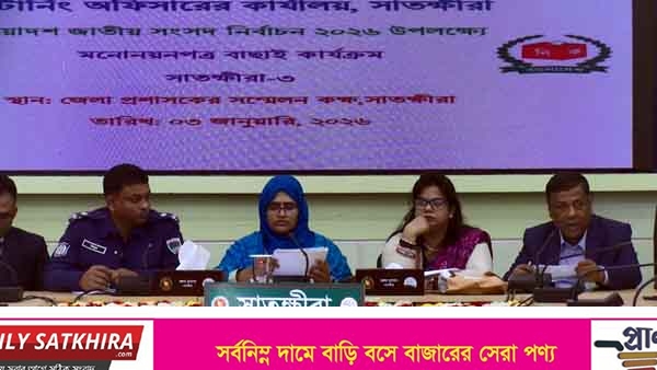 সাতক্ষীরায় ৪ সংসদীয় আসনের ১০ জনের মনোনয়নপত্র বাতিল