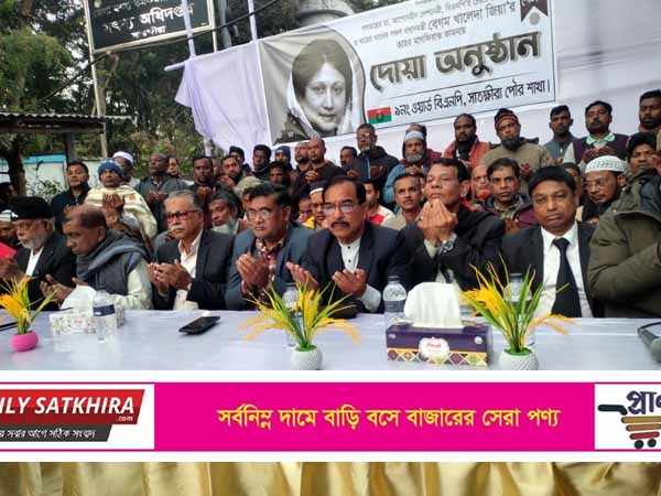 ৯নং ওয়ার্ড বিএনপির উদ্যোগে বেগম জিয়ার রুহের মাগফিরাত কামনায় দোয়া