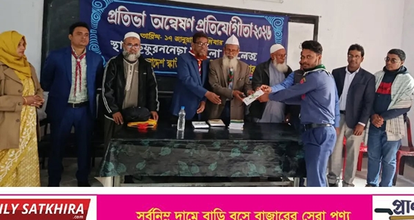 সাতক্ষীরা জেলা রোভার স্কাউটসের প্রতিভা অন্বেষণ প্রতিযোগিতা