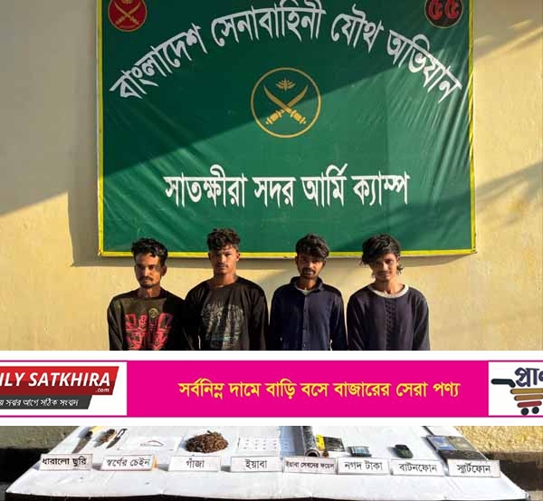 সাতক্ষীরায় চার ইয়াবা পাচারকারী গ্রেফতার