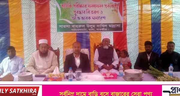 সারসা বাহরুল উলুম মাদ্রাসার বার্ষিক পরীক্ষার ফল প্রকাশ  