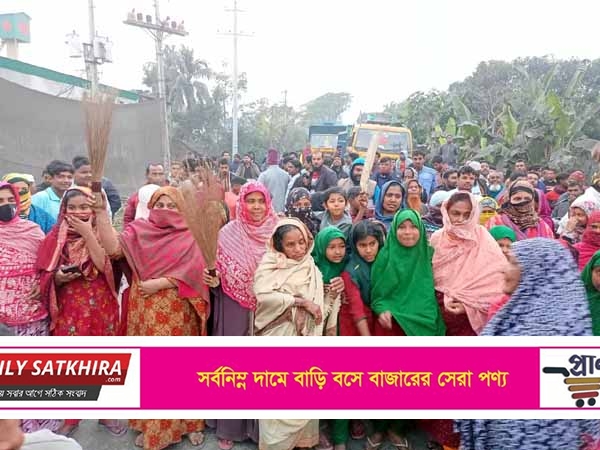 সাতক্ষীরায় রাইচ মিলের কালো ধোঁয়া ও বর্জ্যে অতীষ্ট এলাকাবাসী: ব্যবস্থা গ্রহণের দাবিতে সড়ক অবরোধ