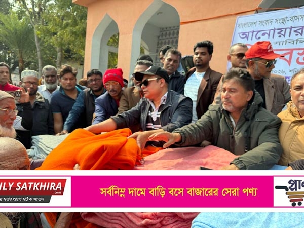 পাইকগাছায় বাসস চেয়ারম্যান আনোয়ার আলদীনের উদ্যোগে দশ গ্রামের দুস্থদের মাঝে তিন সহস্রাধিক কম্বল বিতরণ