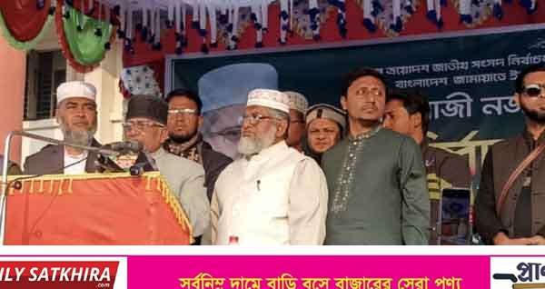 শ্যামনগরে জনসভা- গণমিছিলের মধ্য দিয়ে গাজী নজরুল ইসলামের নির্বাচনী প্রচারণা শুরু