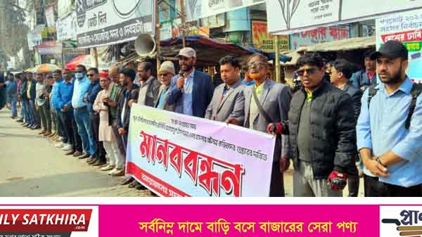 সাতক্ষীরায় সাংবাদিকের উপর নকল সার সিন্ডিকেট হোতার হামলার প্রতিবাদ 