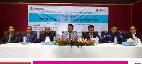 সাতক্ষীরায় লিগ্যাল এইড কার্যক্রম বিষয়ে জনসচেতনতামূলক মতবিনিময়