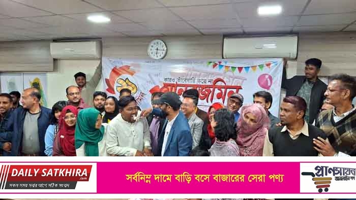 ‘গুজবের ভিড়ে মানবজমিন সত্যের অবিচল কণ্ঠস্বর’ ২৯তম বর্ষে পদার্পণে সাতক্ষীরায় বক্তারা