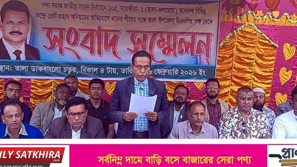 সাতক্ষীরা-১ আসনে ইলেকশন ইঞ্জিনিয়ারিং এর অভিযোগ : পুনরায় ভোটগ্রহণের দাবি