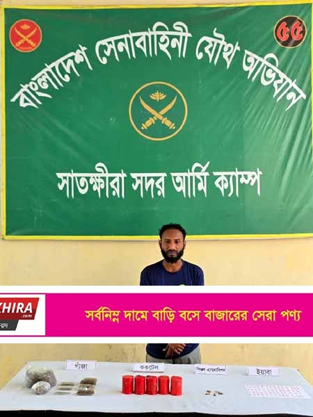 সাতক্ষীরায় ককটেল ও মাদক উদ্ধারসহ এক ব্যক্তি আটক