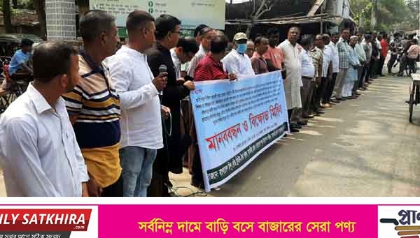 দেশব্যাপি সংখ্যালঘুদের উপর হামলা- নির্যাতনের প্রতিবাদে সাতক্ষীরায় মানববন্ধন