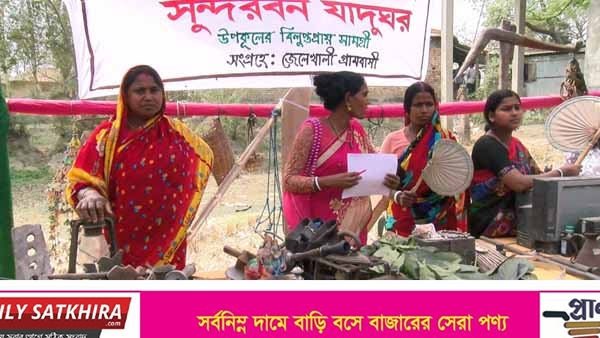 শ্যামনগরে স্থানীয় অভিযোজন মেলা ও জলবায়ু সংলাপ