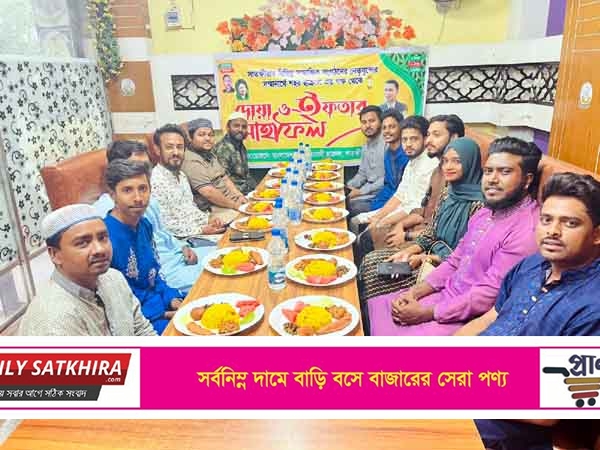সাতক্ষীরার বিভিন্ন সামাজিক সংগঠনের সম্মানে শহর ছাত্রদলের ইফতার